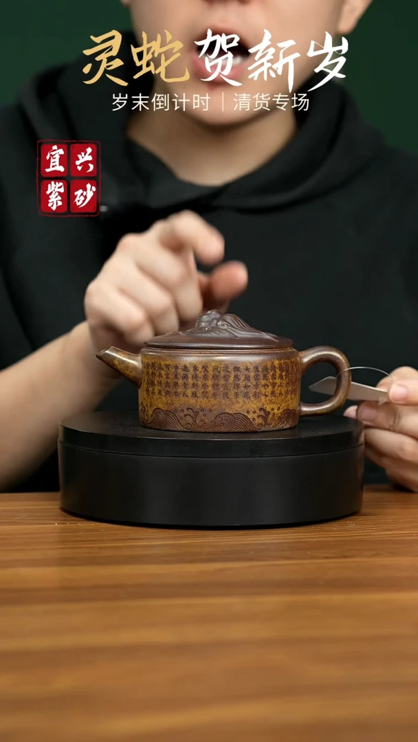 【闪购商品】紫砂茶壶宜兴原矿紫砂壶 220CC