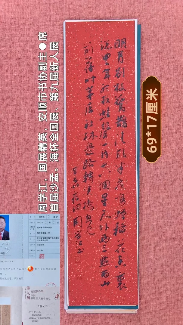 书法122       周老师书法作品
