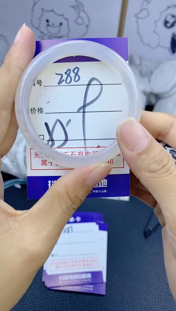 手镯玛瑙/玉髓未镶嵌288