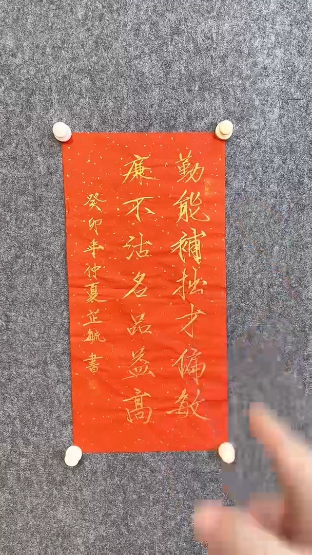 书法芷毓老师书法作品