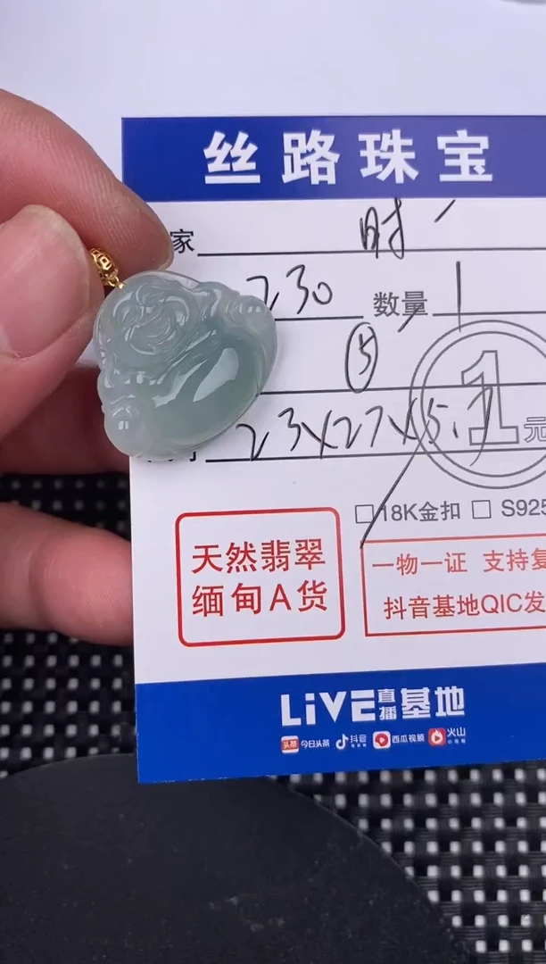 【闪购商品】翡翠颈饰18K金镶嵌挂件