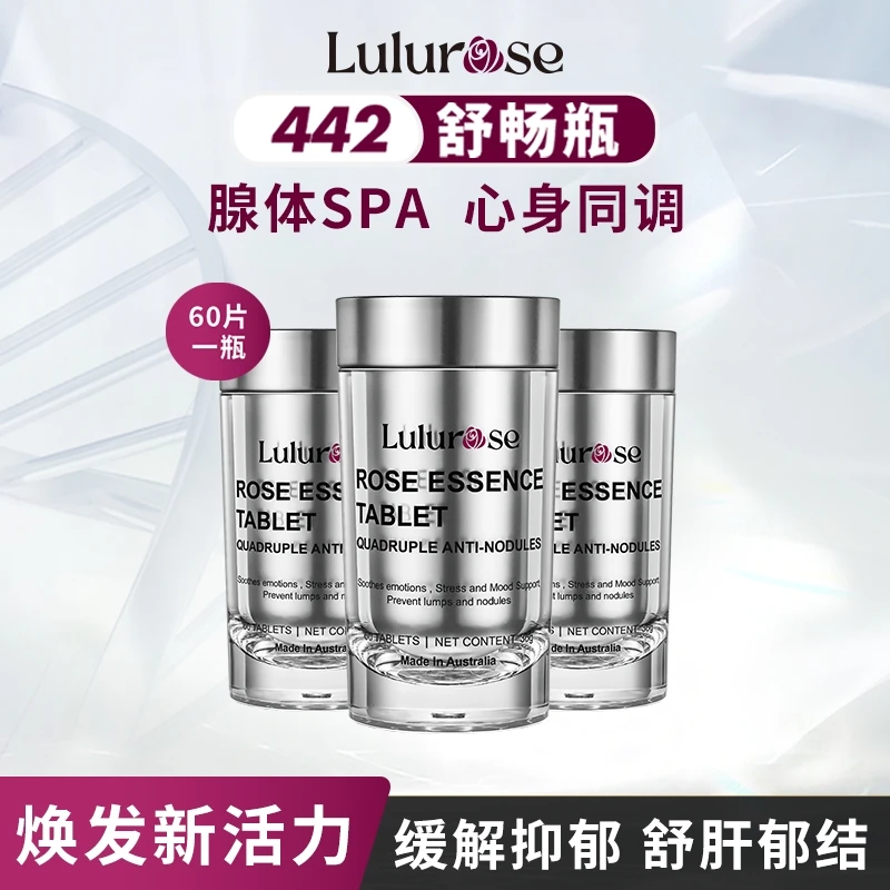 【点预约】阿皮9月29日早上9点30分LULUROSE玫瑰精华片专场！