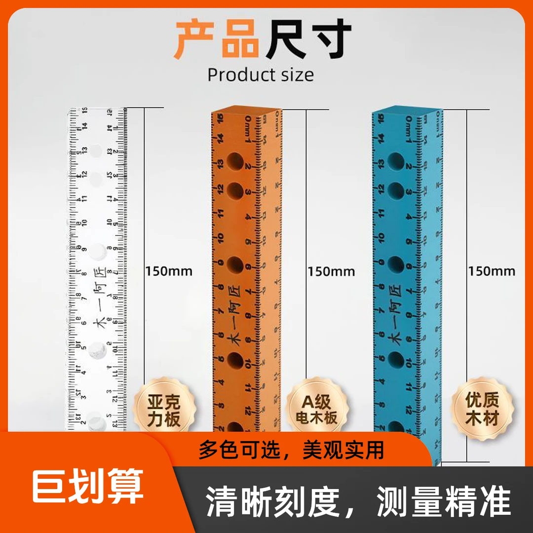 木一阿匠四面靠尺木工收口双向刻度专业加厚划线辅助工具特价包邮