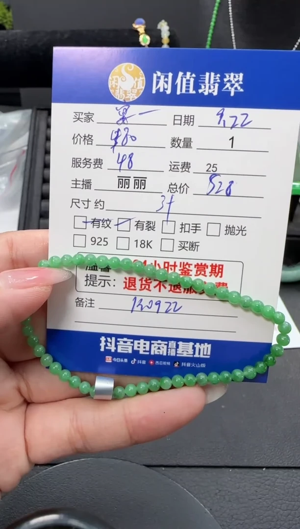未镶嵌手串翡翠宴*翡翠珠串