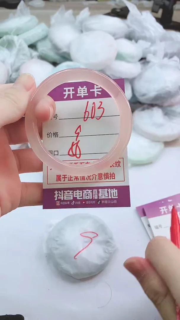 手镯玛瑙/玉髓未镶嵌603