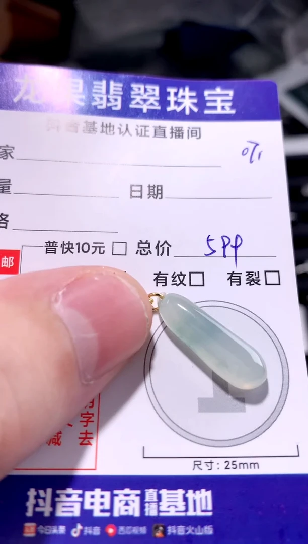 颈饰未镶嵌翡翠冰胶福瓜071