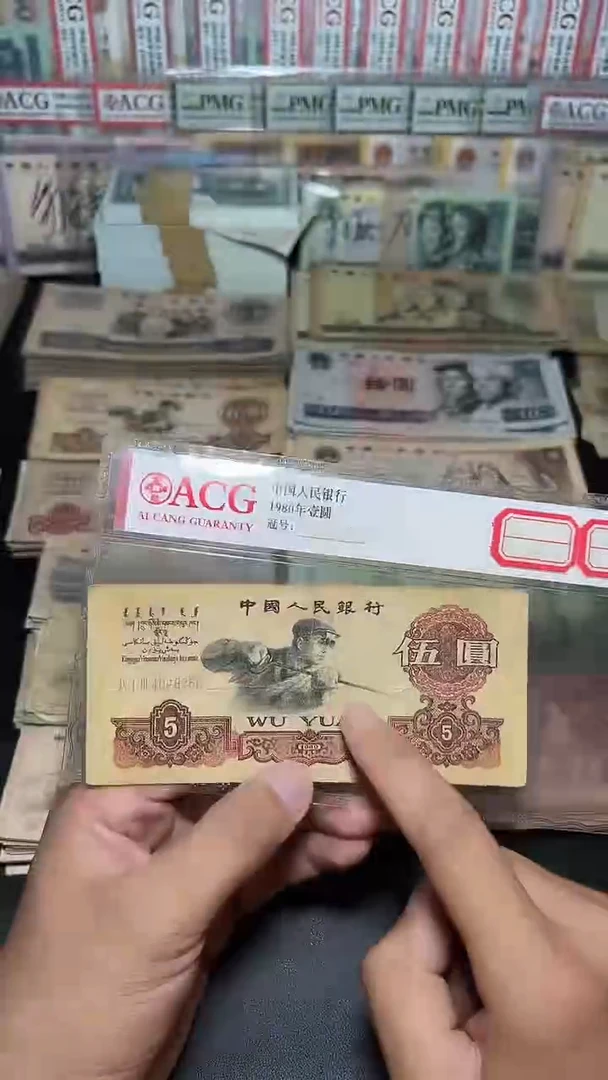 退市旧币流通散张 三版炼钢  单张