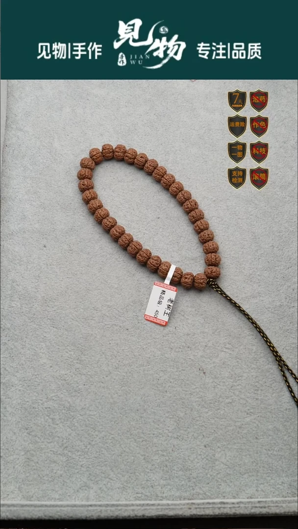 吊坠金刚菩提勿里达老树王10.6-10.8尺寸