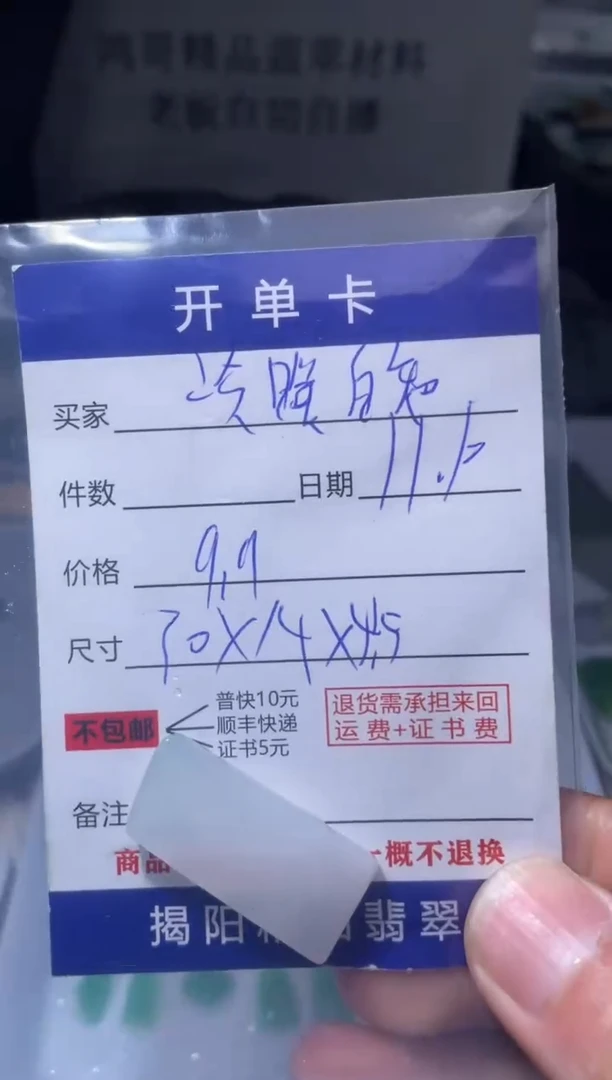 未镶嵌定制翡翠冷***o翡翠边角料
