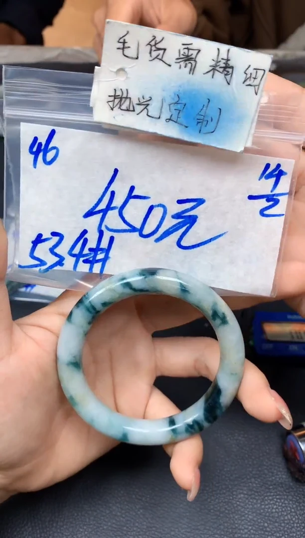 【闪购商品】定制翡翠未镶嵌46毛货需精细抛光手镯多样性拍一发一