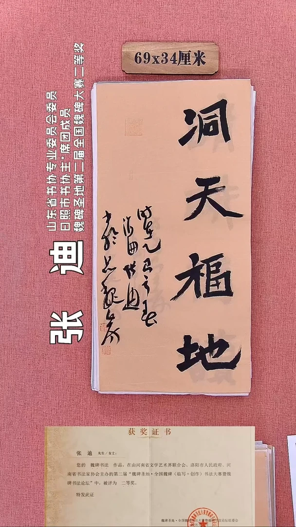 书法148         张老师书法作品