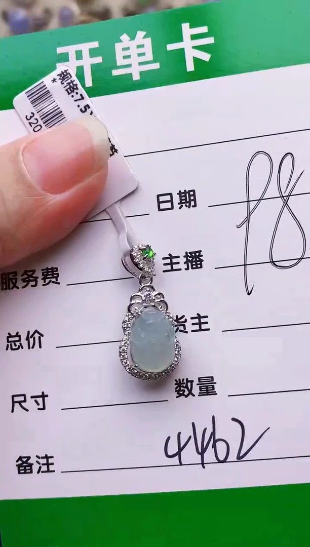 银S925镶嵌戒指翡翠4462