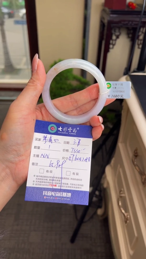 【闪购商品】翡翠手镯未镶嵌大鱼海棠