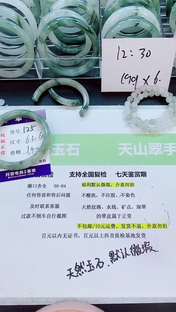 【闪购商品】石英质玉手镯未镶嵌125/63-64圈