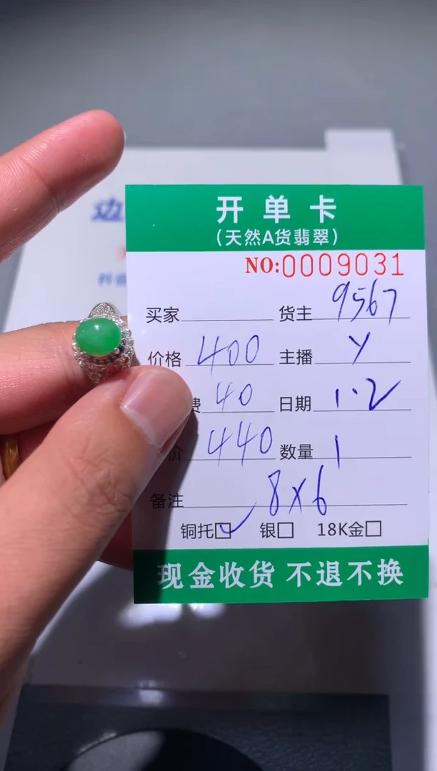 未镶嵌定制翡翠天然翡翠9567