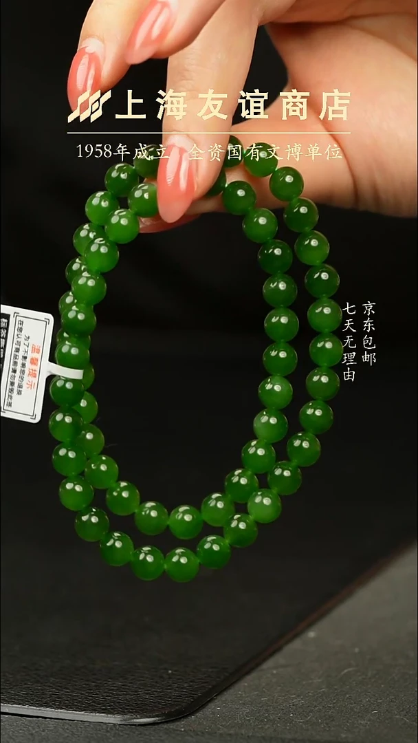 项链未镶嵌和田玉ZW6738 阳绿 卡8