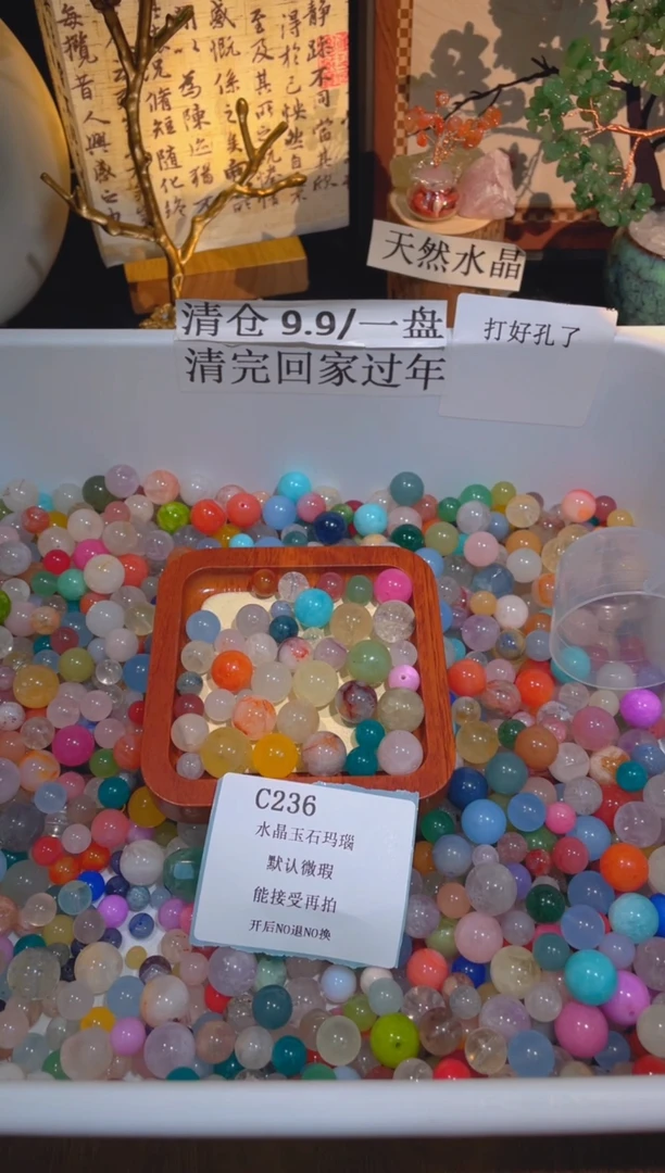 未镶嵌珠宝半成品水晶c236，小棉小絮瑕疵，介意勿拍，开后NO退NO换