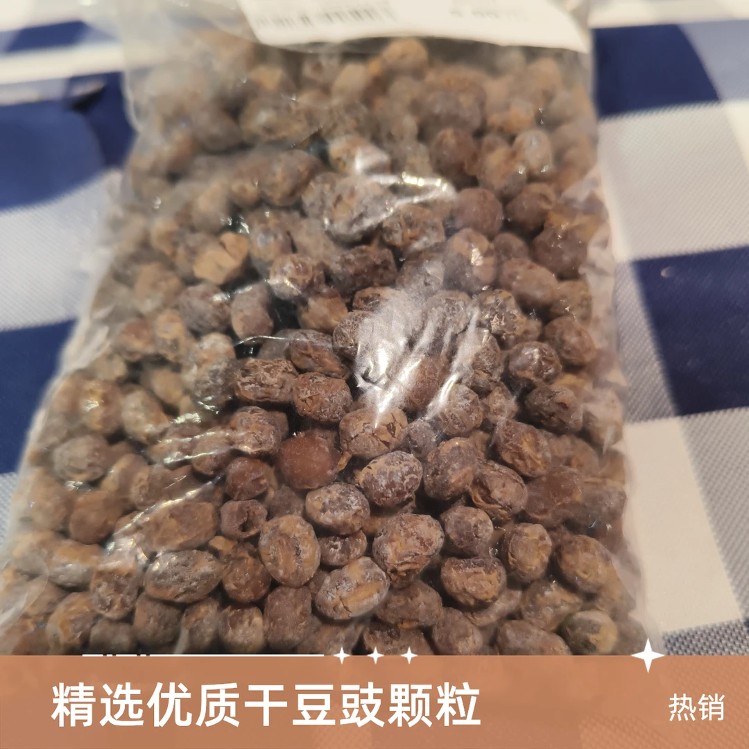 干豆豉颗粒250g一包