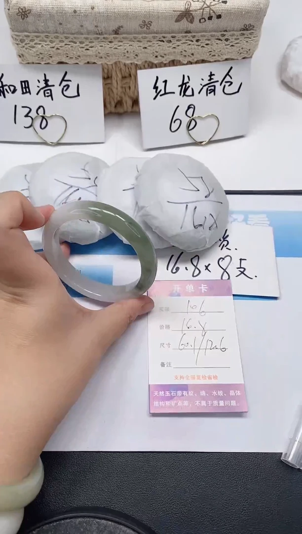 未镶嵌手镯石英质玉126/60-61