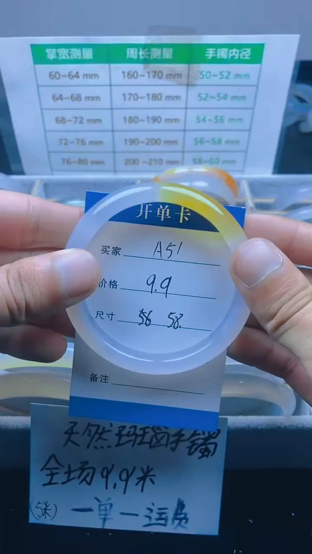 手镯玛瑙/玉髓未镶嵌A51