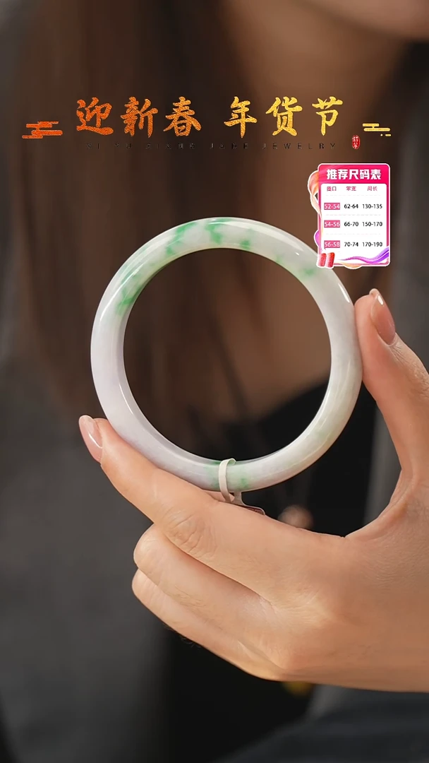 【闪购商品】翡翠手镯未镶嵌8号