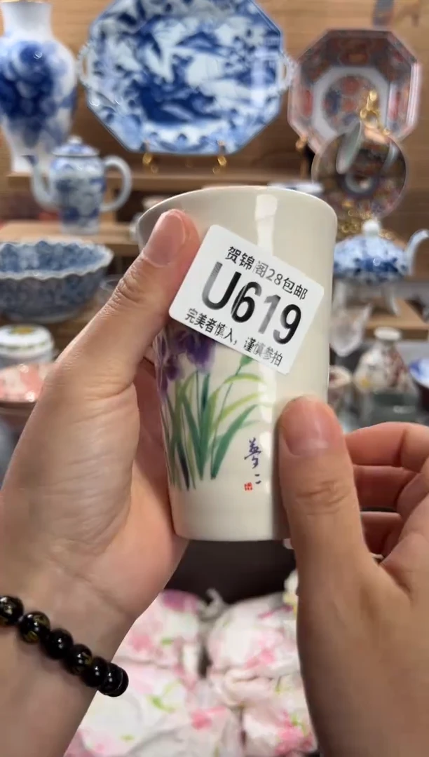 瓷片绿*      U619