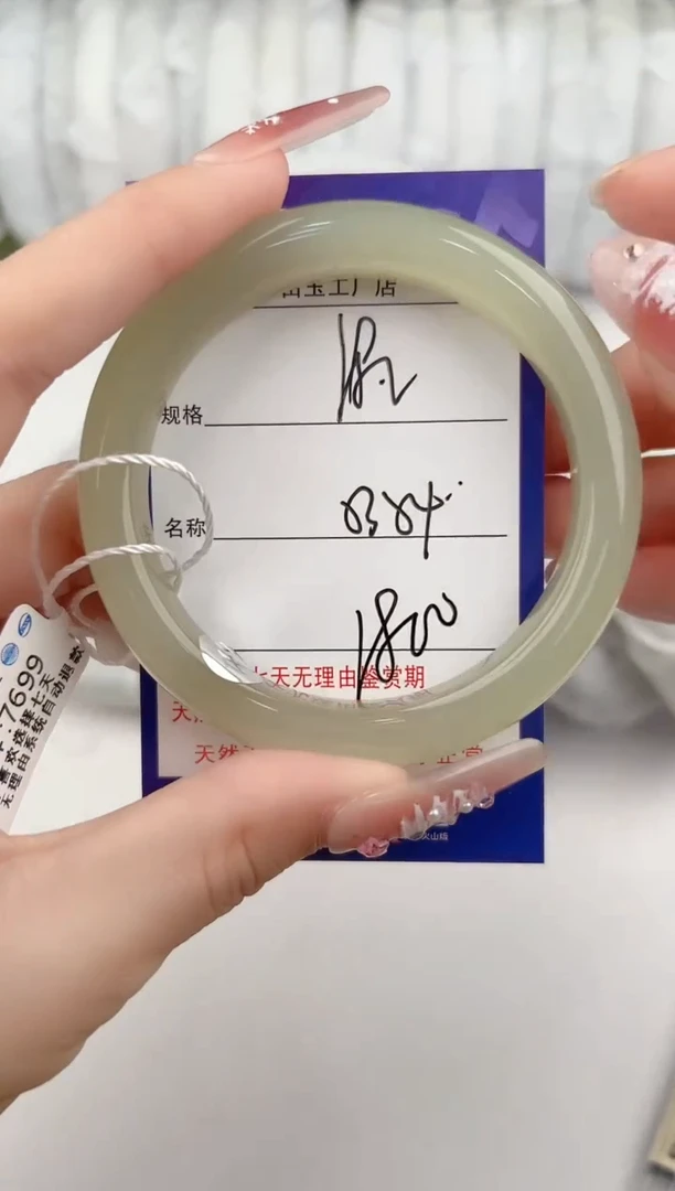 【闪购商品】和田玉手镯未镶嵌82颜色微差无瑕