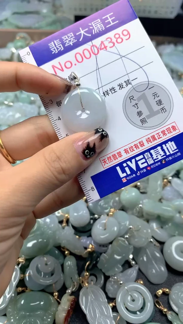 颈饰未镶嵌翡翠4389