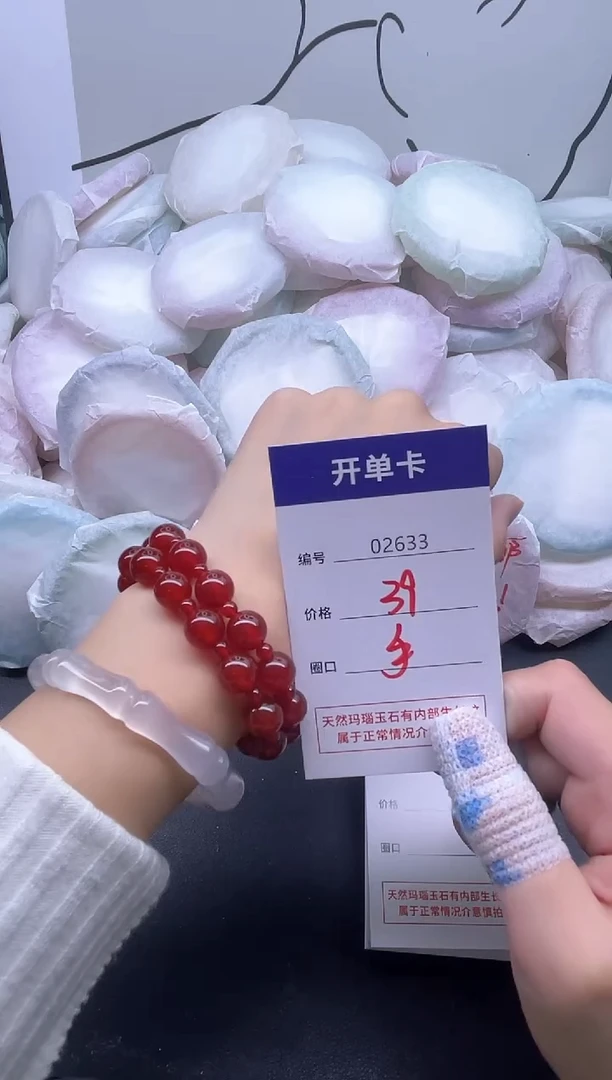 手镯玛瑙/玉髓未镶嵌2633