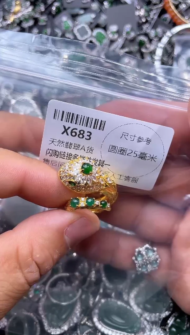 【闪购商品】翡翠颈饰未镶嵌X683戒指