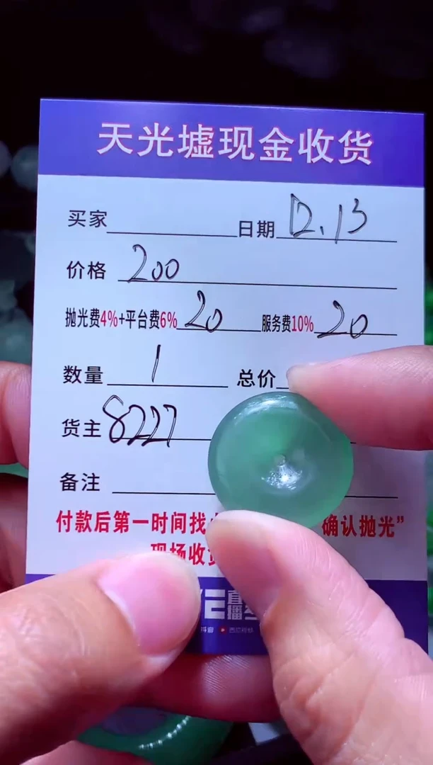 未镶嵌定制翡翠摆***?翡翠毛货定制