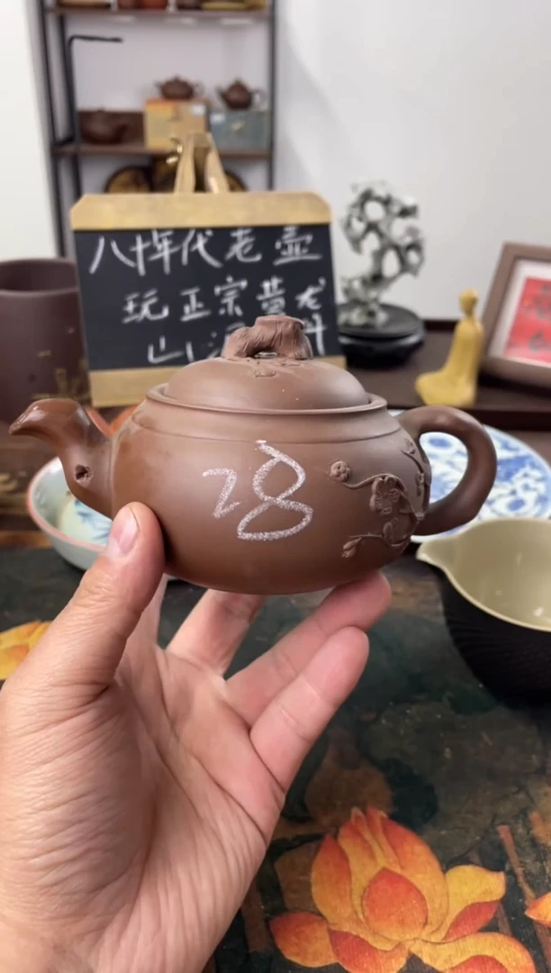 茶壶紫砂八九十年代老壶工糙但泥好拼紫泥梅花28