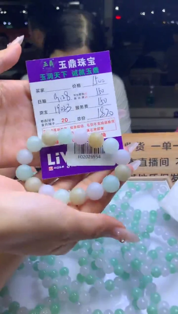 未镶嵌定制翡翠一****A64655656