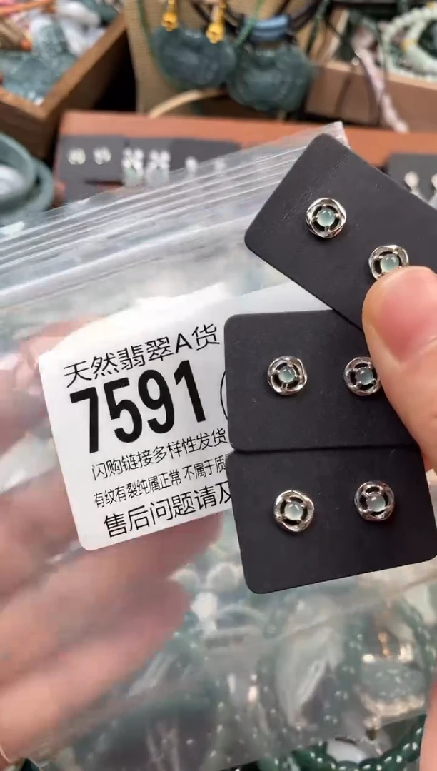 颈饰未镶嵌翡翠多样性发其一7591