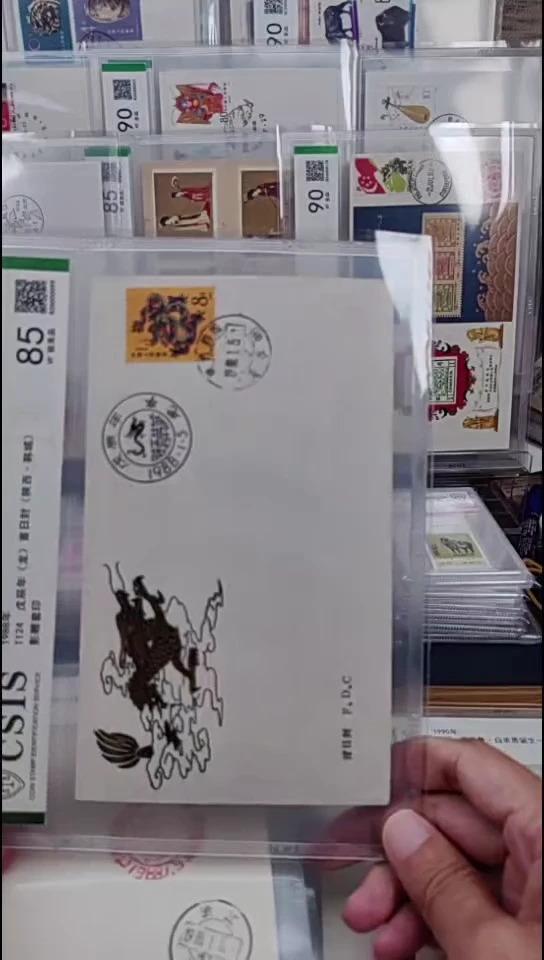 T124生肖龙  陕西     邮票首日封