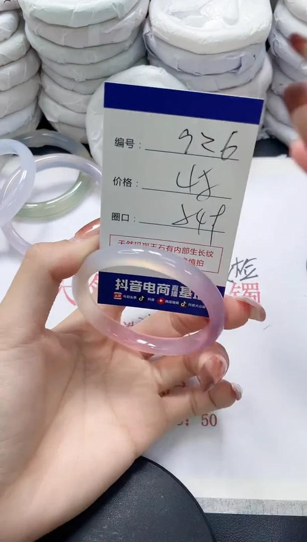 未镶嵌手镯玛瑙/玉髓926