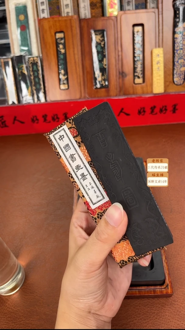 微瑕2两上墨百寿图油烟墨块不描金1锭
