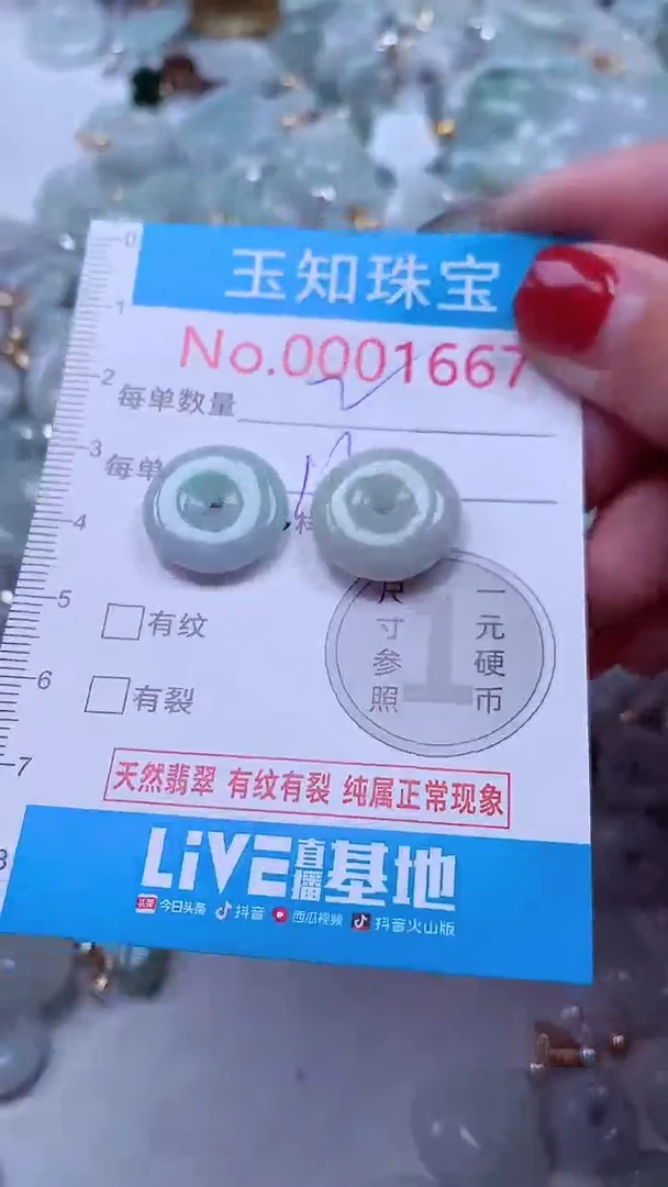 吊坠(不含链)未镶嵌翡翠1667
