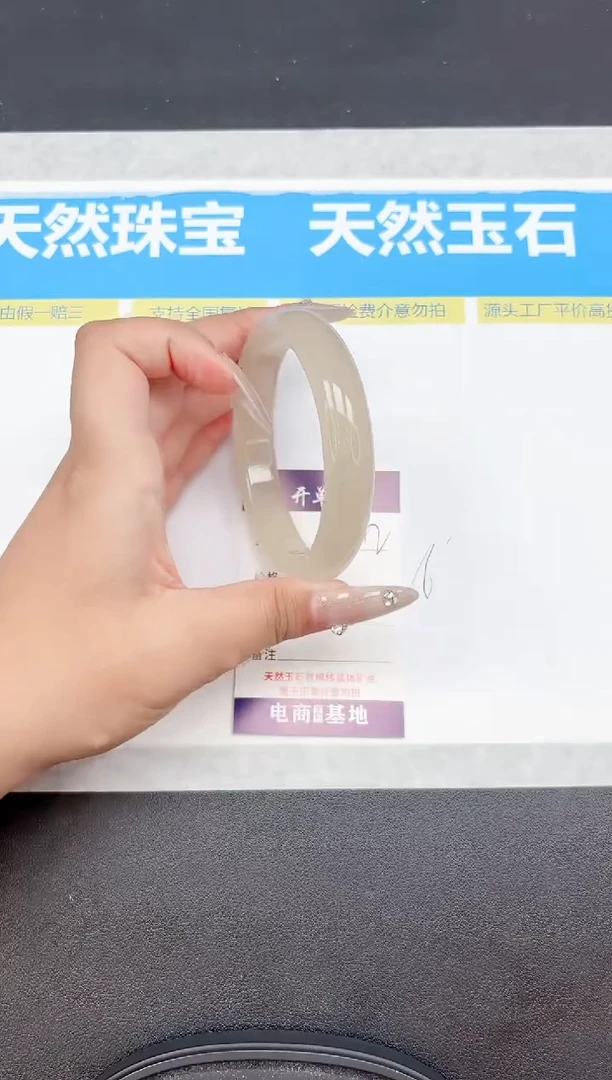 未镶嵌手镯石英质玉A142-58.5