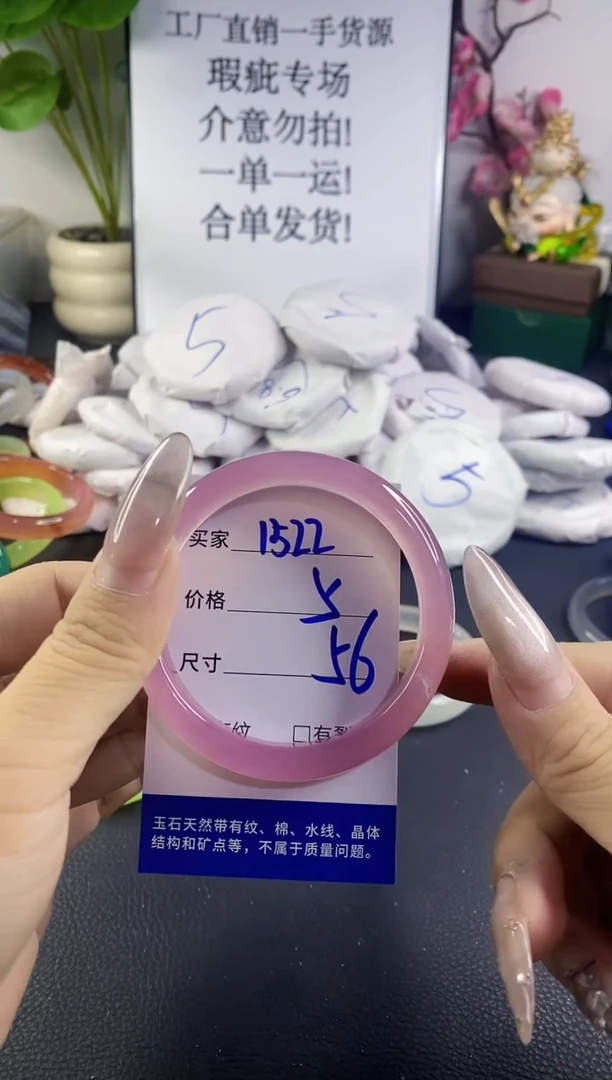 手镯玛瑙/玉髓未镶嵌1522