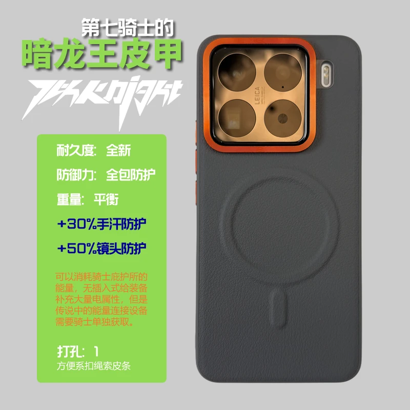七骑适用于15ultra防摔15pro防指纹磁吸无线充电全包暗龙王皮甲