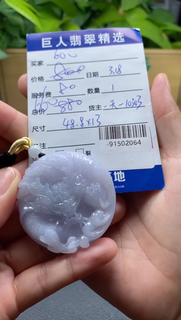 颈饰未镶嵌翡翠多人-91502064