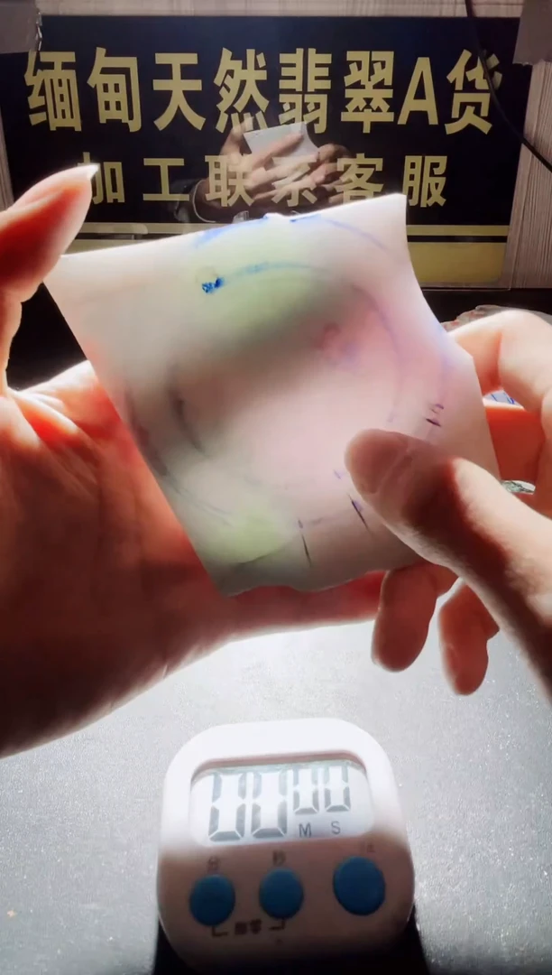 未镶嵌定制翡翠哈*咪翡翠