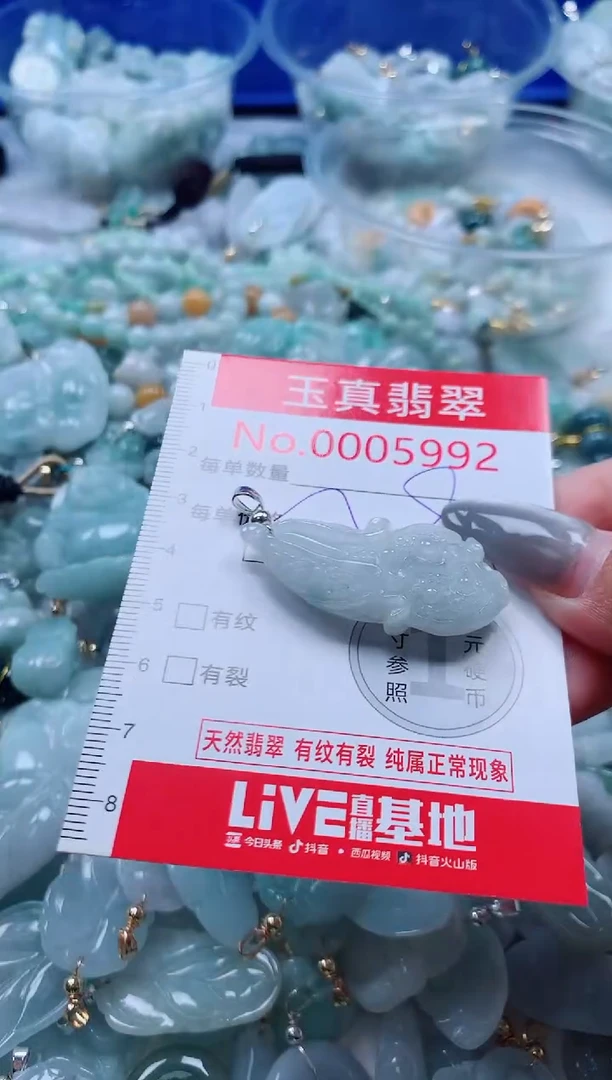吊坠(不含链)未镶嵌翡翠5992