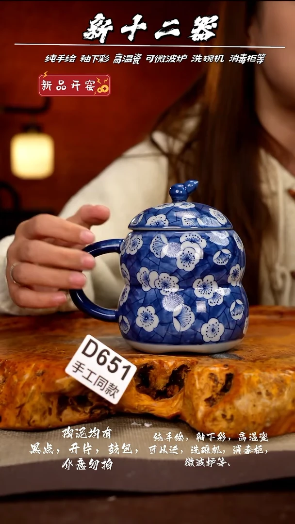 D651新十二器瓷器