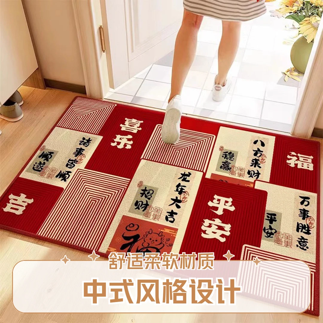 2025蛇年喜庆玄关耐脏脚垫新年大门口入户门口地毯地垫现货