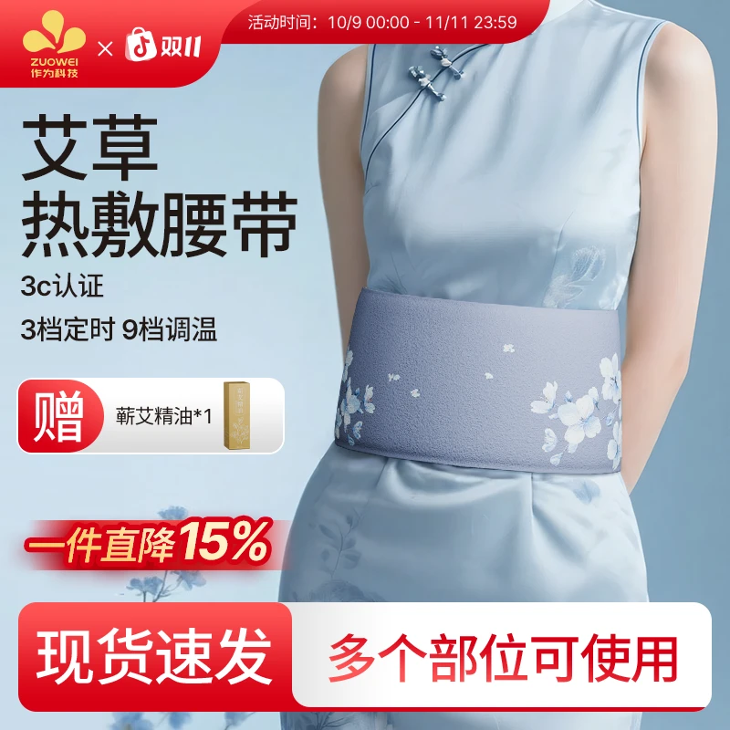 国风家用温感艾草热敷宝腰部电加热电热艾灸肩颈椎全身护理通用