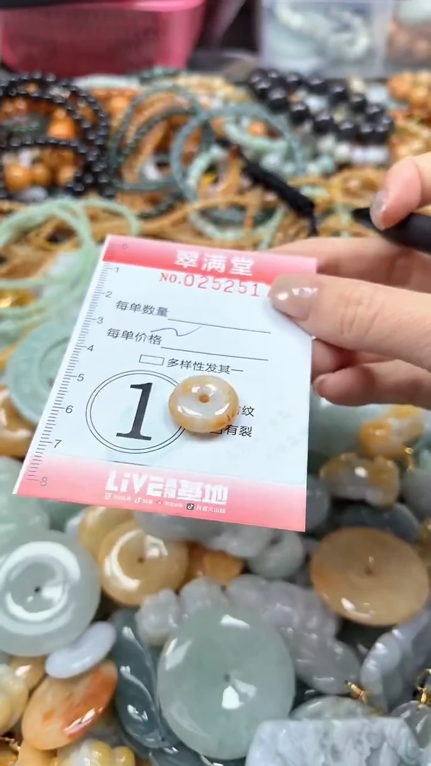 未镶嵌挂件翡翠闪购0252517