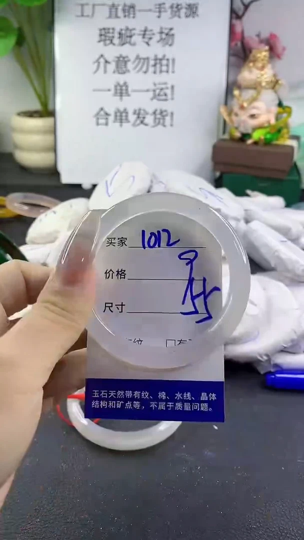 手镯玛瑙/玉髓未镶嵌1012
