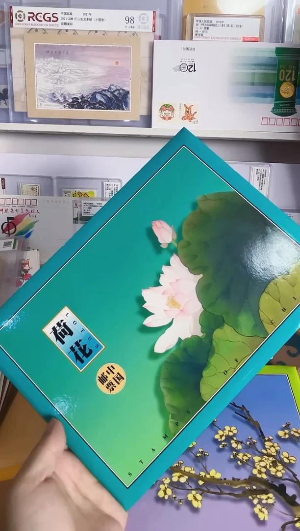 荷花 金箔版小型张
